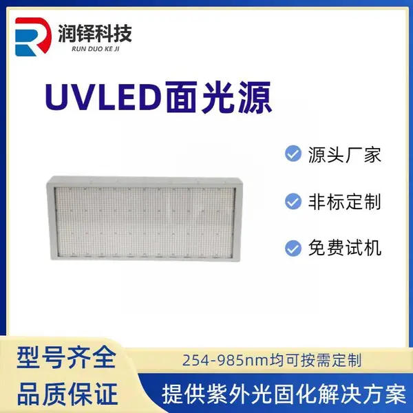 ˮ�����uvled���Դ UV���̻�LED�̻��������̻���