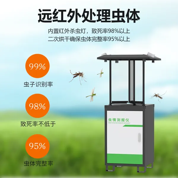 虫情测报灯 拍照式病虫害远程监控 农业害虫智能诱捕仪 CQ-R2