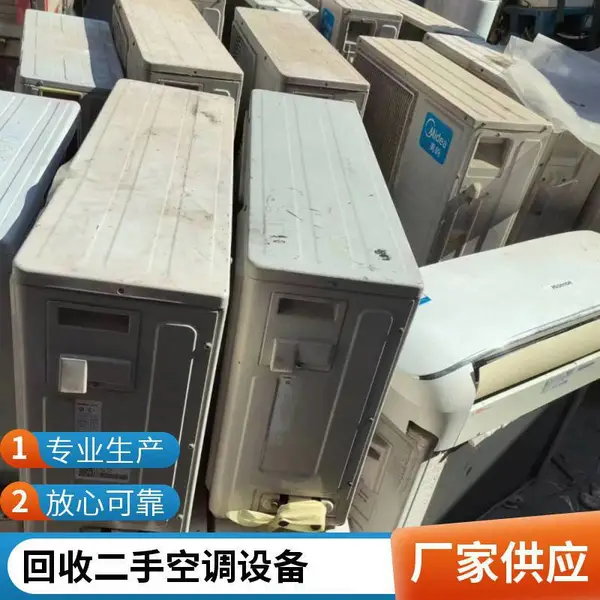 广东 二手中央空调销售电话 水冷式废旧商用空调回收