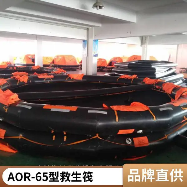 江苏工厂直供开敞式救生筏AOR-65型 配船检证书