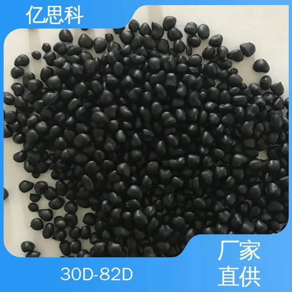 亿思科 耐水解 耐化学 本色包胶TPEE 聚酯橡胶 滑雪靴用料