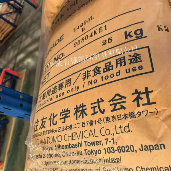 代理出售LCP 日本住友化学 E4205L 长玻纤增强 耐磨损性 原厂原包