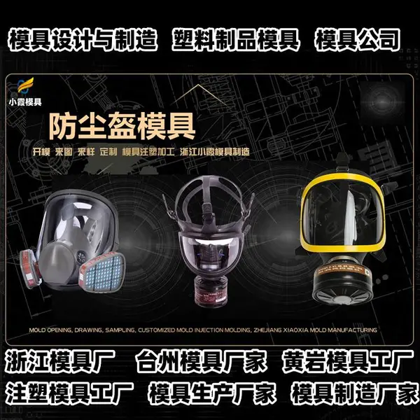 浙江模具制作厂商大型模具加工厂