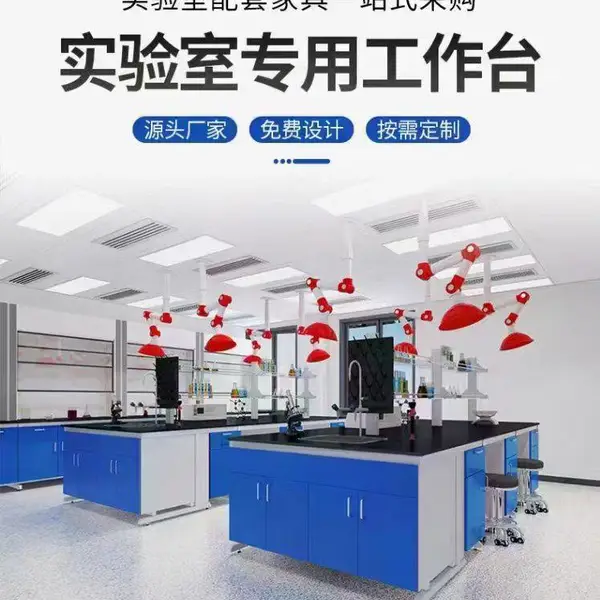 异形空间靠墙实验边台定制潍坊实验室家具源头工厂支持定制
