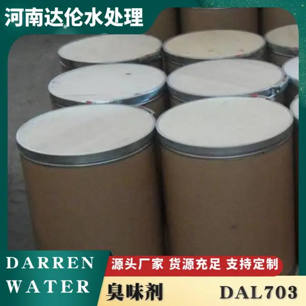 大蒜油臭味剂 供暖循环水 检查管道漏水 不限数量