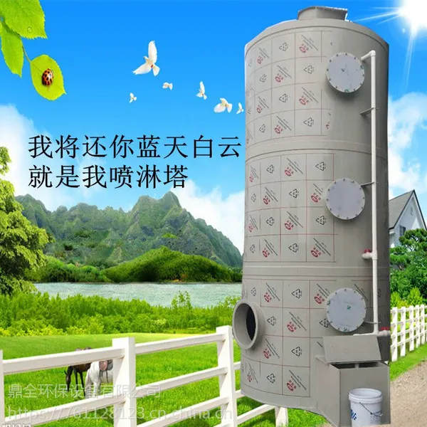 PP喷淋塔空气净化塔工业脱硫塔废气处理设备