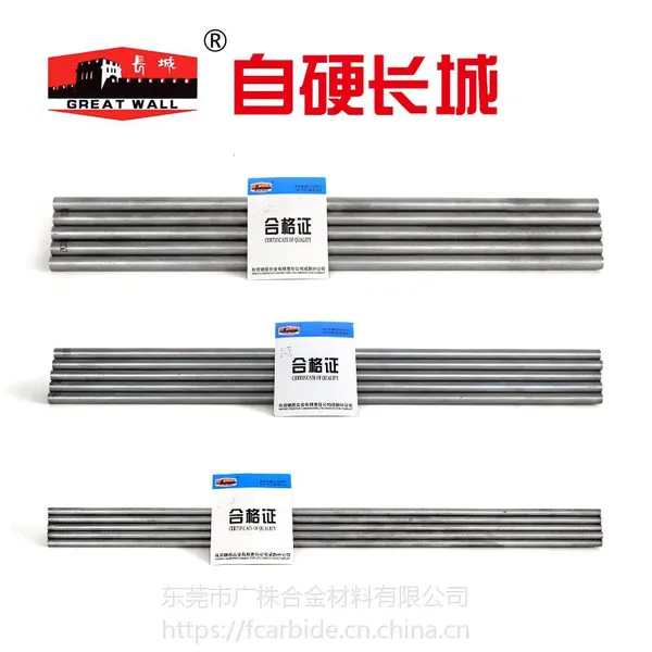 高硬度 高精度 挤压棒料 钨钢圆棒 硬质合金棒料ZK10SF