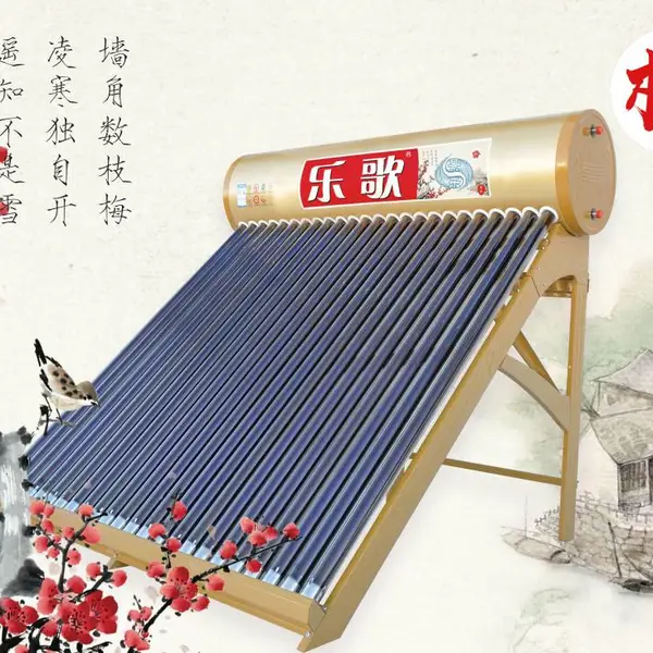 乐歌梅系列新品太阳能热水器