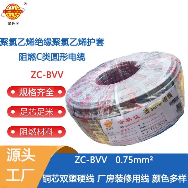 ������ߵ��¹�ӦZR-BVV 0.75ƽ��˫��ƤӲ�߱���