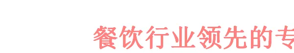 2020年中国（北京）餐饮食材展览会