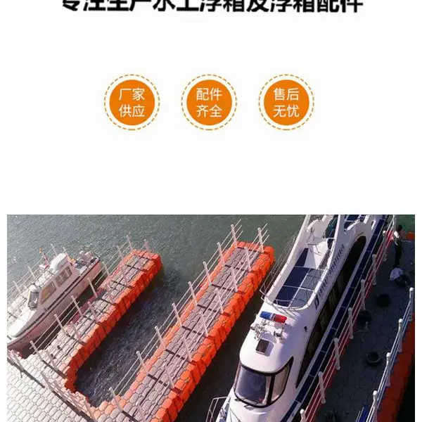 海上观景台浮台水上码头浮筒养殖浮箱
