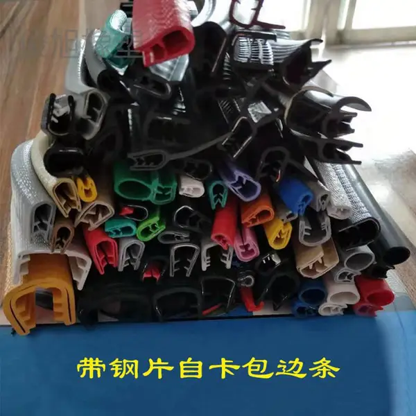 三元乙丙钢板包边条 U型包边机柜防撞密封条钢丝骨架密封条