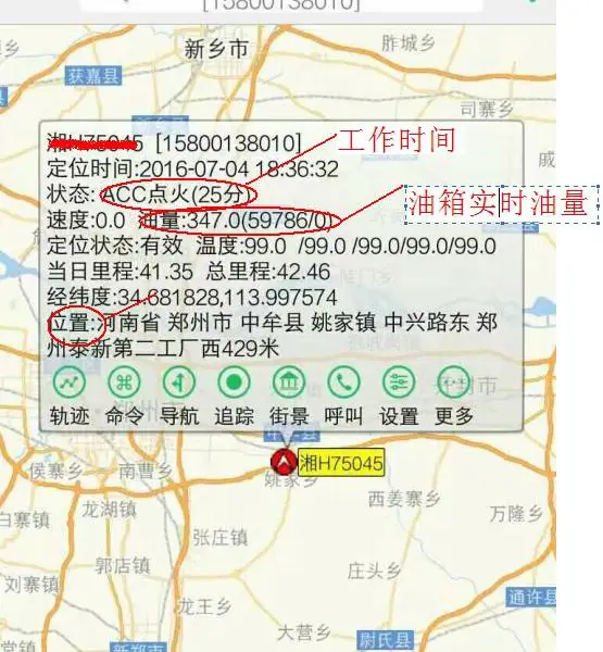 货车油耗监控-油箱油量远程监控安装,GPS北斗定位油箱防偷油