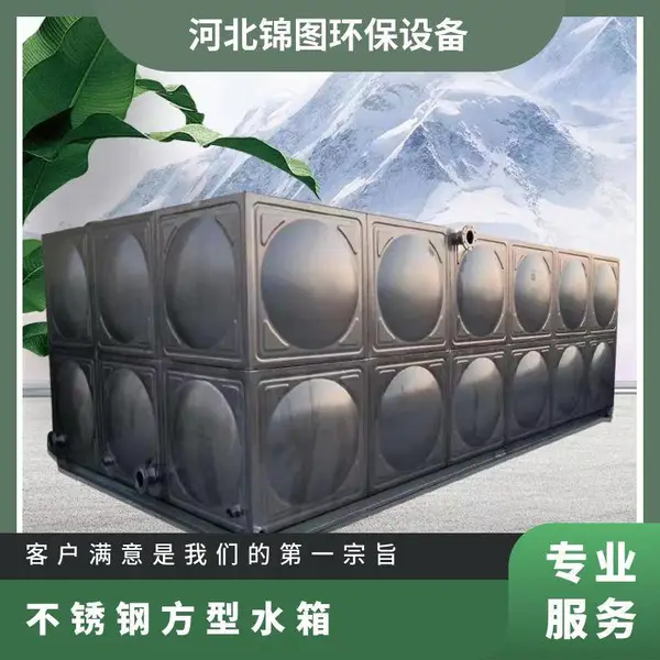 防腐耐老化 白色 规格?15mm 公路运输 模压 304 不锈钢方型水箱