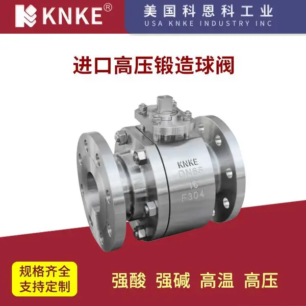 进口高压锻造球阀 结构简单体积小 美国KNKE科恩科品牌