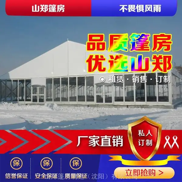雪地篷房_冰雪篷房_冰雕篷房_试乘试驾篷房