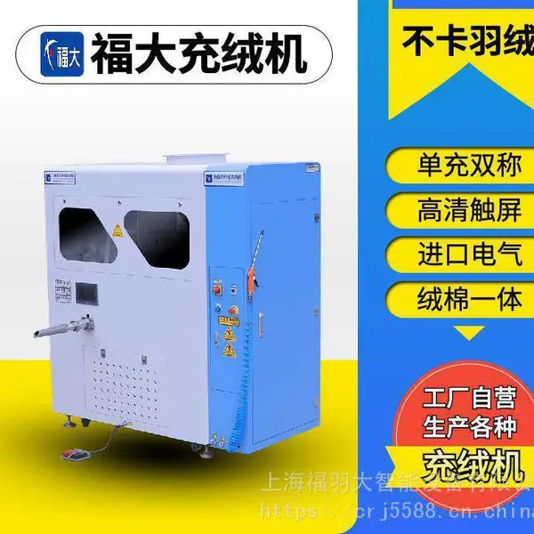 PP棉公仔棉填充机 双口毛绒公仔棉填充机 充棉机