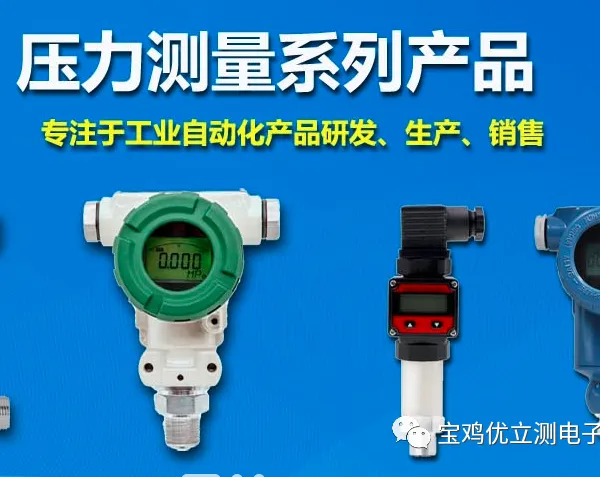 智能温度开关智能压力开关热电阻温度传感器变送器咨询有礼