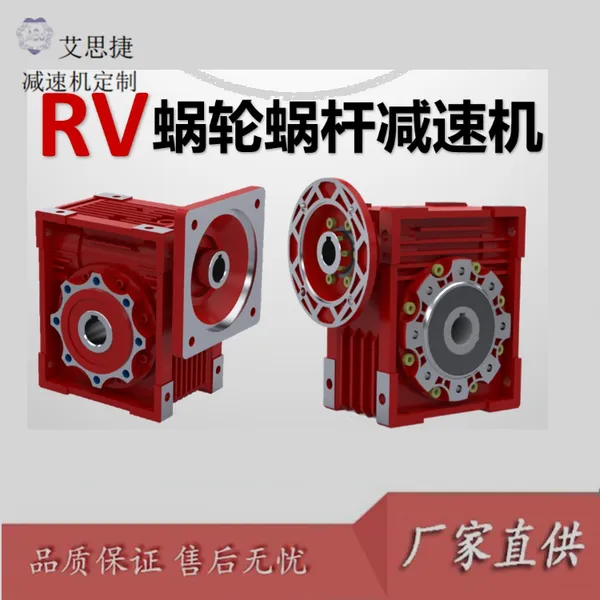 支持非标定制 工业数码印花设备用蜗轮蜗杆减速机 NMRV75 传动稳定