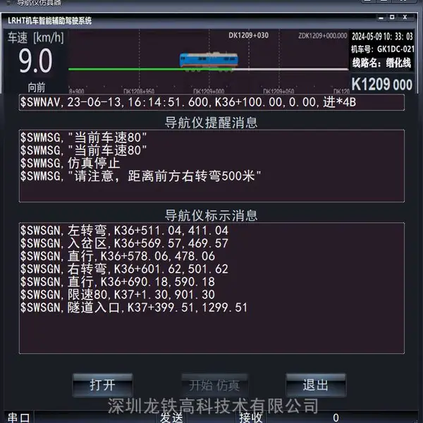 远距离视觉增强夜视仪