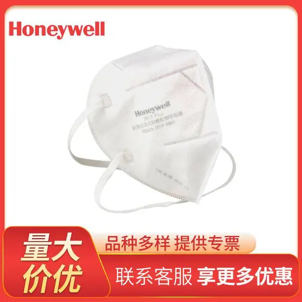 霍尼韦尔KN95口罩 H1009101防尘折叠式 白色 耳带式 环保装 ,50只/盒