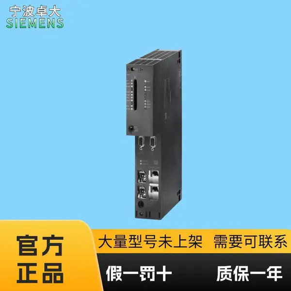 6ES7417-5HT06-0AB0 西门子 SIMATIC S7-400H CPU 417-5H 中央组件 接口5