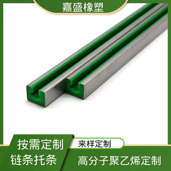 CKG型阻燃链条导轨 耐磨导向件 塑料滑轨 高分子聚乙烯链条均可定制