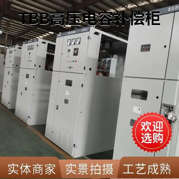 ZDTBB-300Kvar 600kvar 900kvar 1200kvar高压电容补偿柜成套就地集中装置 忠东机电
