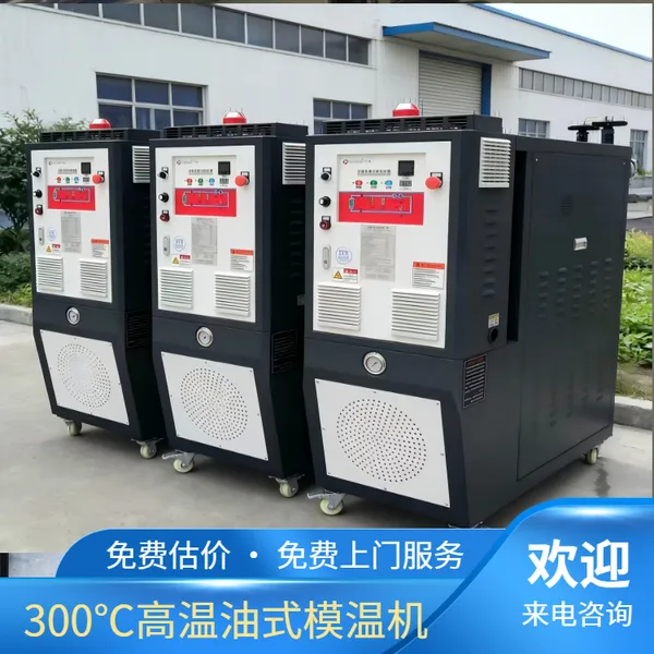 230度电导热油夹套加热器 复合机电加热 80KW防爆油式模温机