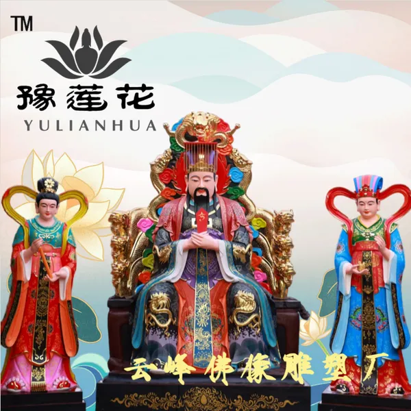 中天紫微北极太皇大帝 南极长生大帝 东极青华大帝 昊天玉皇上帝塑像