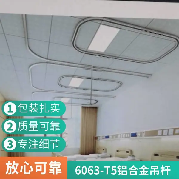 铝合金吊杆 高强度轻质耐腐蚀 幕墙工程配套 支持非标定做