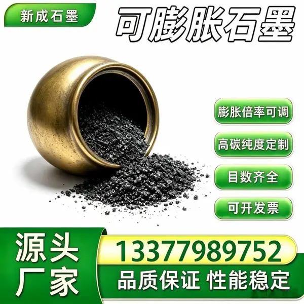 源头厂家改性阻燃可膨胀石墨 提升材料耐温防火等级支持特殊定制