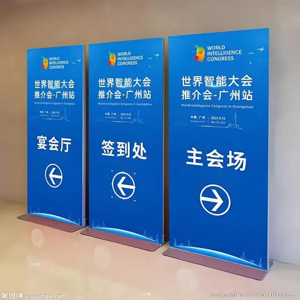 铝合金落地指示牌