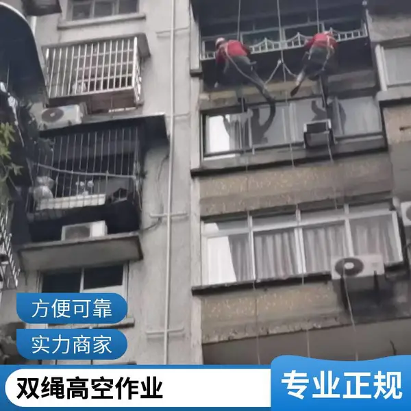 重庆外墙维修 外墙排危除隐患 高空外墙补漏 持证作业有保险