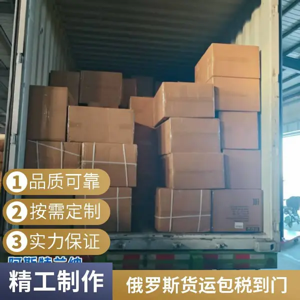 孝感空运到俄罗斯海运托运加急 德国物流专业团队 国际货运代理