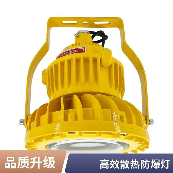 一体式 LED 防爆灯 IP66 户外罐区照明压铸铝散热快 LED 防爆灯具
