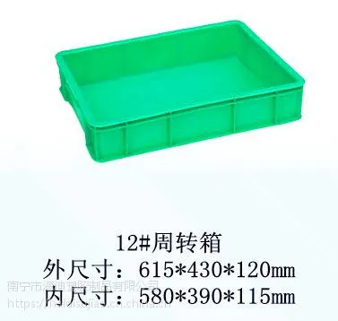 供应广西南宁胶箱|凭祥胶箱|横县胶箱|合浦胶箱|胶筐|消毒餐具箱|食品箱