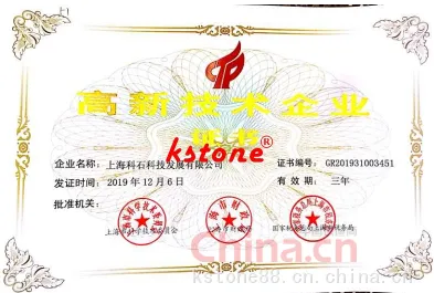 上海市高新技术企业