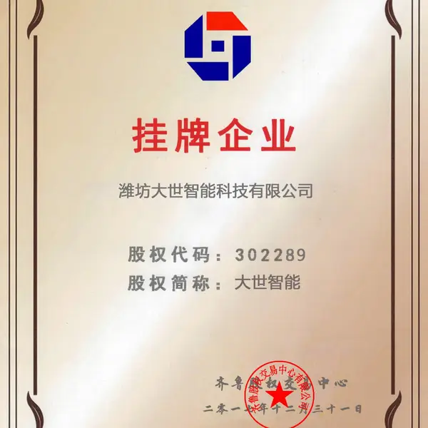 挂牌企业