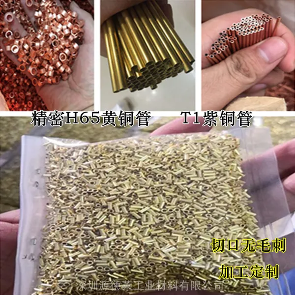 ���ǻ�ͭ������ͭ�� C3602��ͭ�ܾ��ܻ�ͭëϸ�� �����޷���ͭ�ܼ����и�