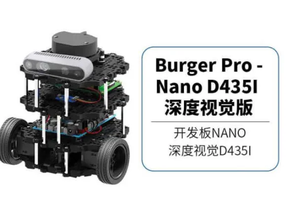 ROS智能车slam小车 建图导航跟随自动驾驶 Burger Pro -Nano 深度视觉