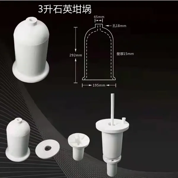 使用温度1600℃5升 上部加料下面流料锆石英 熔块炉坩埚