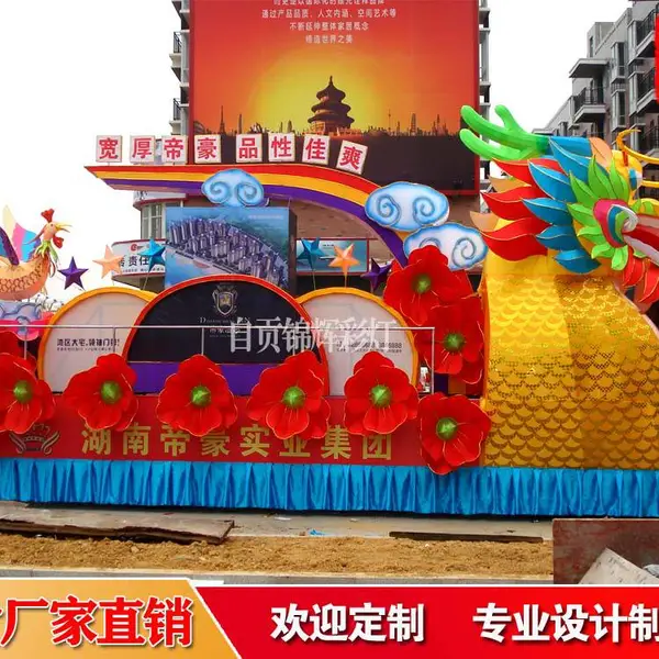 洞口县房地产开盘庆典龙彩车花车制作 自贡锦辉彩灯实力企业