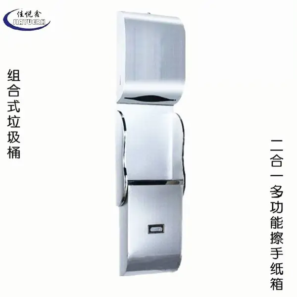 不锈钢304二合一组合柜佳悦鑫jyx-1868明装挂墙纸巾箱垃圾桶一体