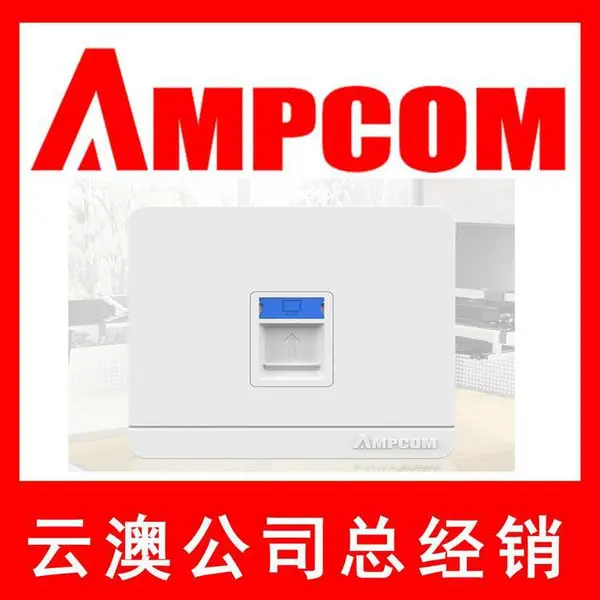 南京安普康总代理│代理安普康(AMPCOM)网线非 监控线305米