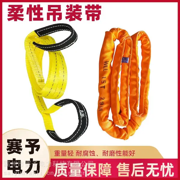 工业尼龙扁平吊装带合成纤维扁平双耳吊带绳彩色柔性环型吊装带