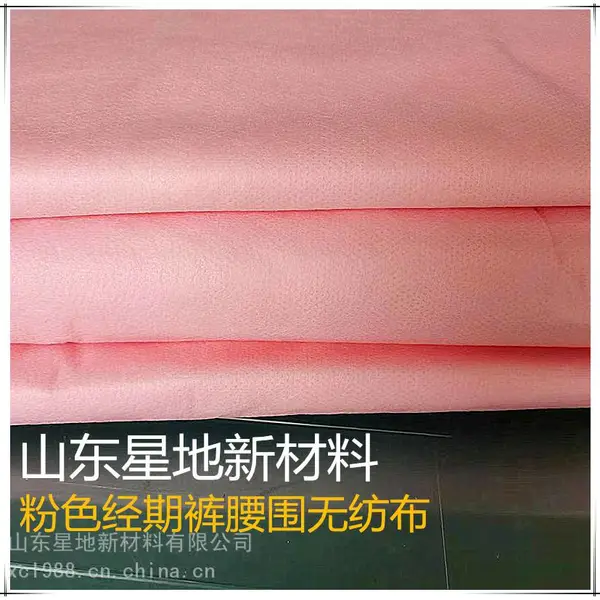SSS纺粘白色无纺布30gpp防粘无纺布