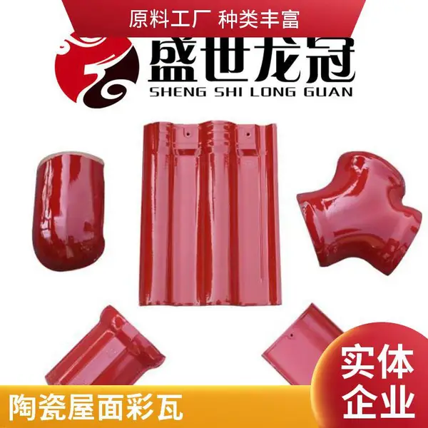 全瓷抗冻平板瓦 别墅屋面瓦片 高温烧制 工程瓦 库存充足