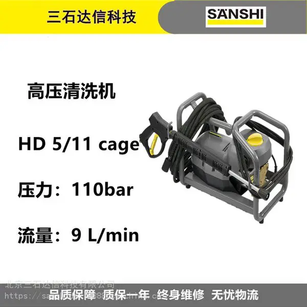 德国凯驰 高压清洗机 HD 5/11 cage小型全自动小型洗车机 洗车水枪 等