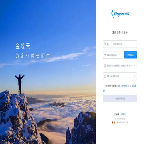 钢材进销存管理软件 亚马逊erp软件定制金蝶管易云erp系统